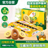 佳沛（zespri）新西兰  阳光金奇异果巨大果22粒原箱 单果重约144-175g 猕猴桃 实拍图