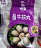 四海鱼蛋供港品质手打牛筋丸一斤装500g火锅食材关东煮丸子生鲜麻辣烫 实拍图
