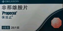 黄晓明同款【原研进口】保法止 非那雄胺片 1mg*28片/盒 3盒装 雄脱专用治脱发米诺地尔联用京东自营保发止 实拍图