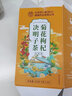 南同四海北京同仁堂菊花枸杞决明子茶养护好肝排金银花火毒去熬夜养生茶包 实拍图