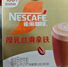 雀巢（Nestle）咖啡浓系列厚乳丝滑拿铁速溶咖啡三合一减蔗糖冲调饮品19g*12条 实拍图