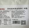 悠享佳 夏威夷果仁原味整粒450g澳洲坚果无额外添加孕妇儿童休闲零食 原味焙烤（半粒装）450g1袋 实拍图