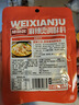味仙居麻辣烫调味料底料60g×3袋骨汤微辣单人份一人食小包装火锅调料包 实拍图