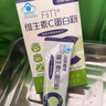 初元FiTl® 维生素C增强免疫力蛋白粉动植物乳清蛋白补中老年人营养品 实拍图