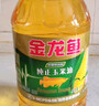 金龙鱼 食用油 非转基因 压榨 一级 纯正玉米油4L*4箱装 实拍图
