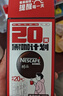 雀巢（Nestle）醇品速溶美式黑咖啡0糖0脂*运动健身燃减防困20包*1.8g 实拍图