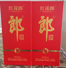郎酒红花郎10 白酒 酱酒 53度 500ml*2*2 礼盒装 （年份随机） 实拍图