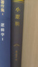 小逻辑精装 黑格尔哲学经典 实拍图