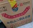 牛栏山二锅头 绿瓶口粮酒 绿牛二 清香型 白酒 46度 500ml*12瓶 整箱装 实拍图