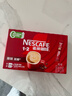 雀巢（Nestle）【樊振东同款】1+2原味低糖*速溶咖啡三合一冲调饮品24条360g 实拍图