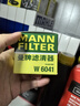 曼牌（MANNFILTER）机油滤清器W6018/1/W6041马自达CX-5昂克赛拉CX-4阿特兹CX-30CX-8 实拍图