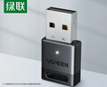 绿联USB蓝牙适配器5.3接收器免驱 适用键盘鼠标耳机音响手柄 PC电脑台式机外置蓝牙模块无线蓝牙发射器 实拍图