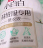 立白 小白白羽绒服专用洗衣液 1斤  柔软蓬松 去污护绒 机洗不伤羽绒 实拍图