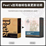 Peet's Coffee皮爷peets 大航海家挂耳滤泡式咖啡 中烘50g(10g*5包)【新包装】 实拍图