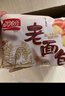 盼盼 老面包 930g手撕早餐休闲零食办公室点心 奶香味整箱面包 实拍图