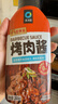 清净园炭烤味烤肉酱 260g 烧烤酱烤串烤牛肉生菜专用蘸料酱料 实拍图