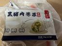 船歌鱼水饺黑猪肉荠菜水饺720g/袋36只 健康早餐夜宵 手工速冻饺子 生鲜速食 实拍图