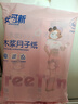 安可新月子纸孕产妇卫生纸大号刀纸40*50木浆姨妈生理期产褥期1000g*2包 实拍图