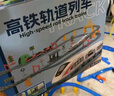 马丁兄弟（Martin brother）儿童电动火车带轨道高铁列车复兴号动车和谐号模型小汽车男孩玩具 实拍图