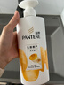 潘婷氨基酸洗发水洗护1080g洗头膏洗发露京东自营 去油柔顺滋养留香 实拍图