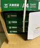 天章 （TANGO）新绿天章A4打印纸 75g 500张*5包 双面打印复印纸 白纸A4草稿纸 整箱2500张【匠心品质款】 实拍图