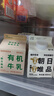 朝日唯品有机280ml*2盒+娟姗280ml*6盒 优质乳蛋白新鲜牛奶 源头直发 实拍图