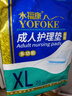 永福康成人护理垫 XL20片 尺寸80*90cm 婴儿孕产妇床垫老人一次性隔尿垫 实拍图