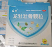 龙牡壮骨颗粒 5g*30袋 健脾胃儿童脾胃虚弱 婴幼儿有机钙 补钙维生素d 乳酸钙 出虚汗 夜惊【60天无效包赔】 实拍图