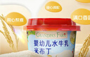 爷爷的农场婴幼儿水牛乳米布丁75g*4 常温宝宝辅食早餐儿童布丁零食婴标 实拍图
