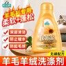 正章 软黄金350ml羊毛羊绒衫清洁剂洗涤剂洗衣液真丝绒呢大衣无磷 实拍图