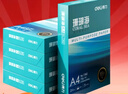 得力（deli）珊瑚海A4打印纸 70g500张*5包一箱 双面打印复印纸 整箱2500张7361【纸类金榜榜首】 实拍图