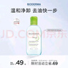 贝德玛（BIODERMA）小绿水净妍控油洁肤液油皮卸妆水控油卸防晒无需水洗250ml 实拍图
