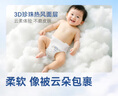 京东京造婴儿拉拉裤尿不湿纸尿裤Cloud云柔XXXXL38片(20kg以上)超薄透气 实拍图