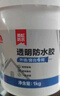 雨虹防水 外墙防水涂料 透明防水胶 补漏王 窗台补漏透明隐形防水 1KG 实拍图