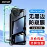 亿色【2片装无黑边】适用iphone16promax钢化膜防窥苹果16pro/16pm手机膜高清镜头膜防摔抗指纹秒贴膜 【苹果16Pro】无黑边防窥膜丨秒贴2片装 【收藏+加购】贴坏包赔丨不防窥免费退 实拍图