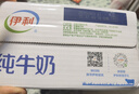 伊利纯牛奶整箱 250ml*24盒 优质乳蛋白 严选牧场 礼盒装 8月底产 实拍图