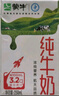 蒙牛【新鲜日期】全脂纯牛奶250ml*24盒 送礼盒装 电商定制 实拍图