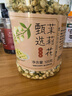 贡苑花草茶 茉莉花苞105g/罐 横县原产茉莉花茶干花蕾养生茶叶泡水喝 实拍图