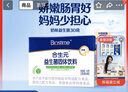 合生元（BIOSTIME）奶味益生菌婴儿 益生元双歧杆菌呵护肠胃 30袋 实拍图