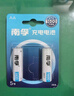 南孚5号充电电池4粒 1600mAh 附充电器 镍氢充电耐用型 适用于玩具车/血压计/挂钟/鼠标键盘等 AA 实拍图