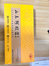 福牌阿胶山东阿胶浆口服液饮品20ml*10支礼盒装黄芪阿胶口服液年货礼物 200ml*1盒 中老年推荐低糖款--满3盒送礼袋 实拍图