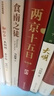 两京十五日（全2册）马伯庸经典长篇历史小说，随书附赠“宣德两京行迹坤舆图”  面对命运，没人能置身事外 成毅、林更新主演同名电视剧 影视原著小说 实拍图