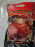 大紅門老北京烧鸡550g*2 熟食腊味即食脱骨扒鸡下酒菜速食中华老字号 实拍图