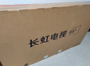 长虹电视65D55H 65英寸4K超高清 144Hz  2+64GB大内存 LED液晶平板电视机 国家补贴20% 实拍图