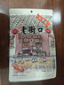 老街口 蒜香味花生420g/袋 坚果炒货休闲零食带壳炒制小花每日坚果年货 实拍图