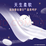 高洁丝【长夜呵护】蚕丝感放肆睡卫生巾420mm8+1片夜用姨妈巾京东自营 实拍图