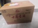 古井贡酒 年份原浆献礼 浓香型白酒 50度 500ml*6瓶 整箱装 实拍图