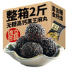 芳禾云食无糖高钙无添加黑芝麻丸球老人孕妇0糖送礼高膳食1000克休闲零食 实拍图