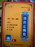 [仁德] 消炎止痛膏 7cm*10cm*6贴/盒 5盒装 实拍图