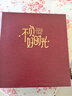 佳茉 相册本大容量家庭影集纪念册6寸情侣插页式相簿照片收纳6寸800张深棕-不负好时光 内页混发照片书 实拍图